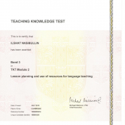 Кэмбридж 3 диплом