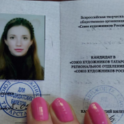 Членский билет Союза Художников России