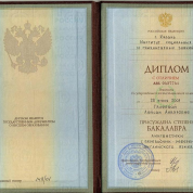 Диплом бакалавра по лингвистике