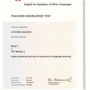 Сертификат TKT Module 2