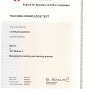 Сертификат TKT Module 3