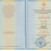 Казанский государственный университет им. В.И. Ульянова-Ленина, факультет романо-германской филологии, квалификация – филолог, преподаватель, переводчик , 2009 г.