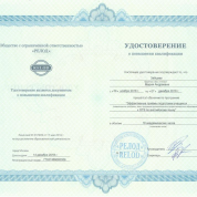 Курс повышения квалификации «Эффективные приемы подготовки учащихся к ОГЭ по английскому языку» , 2018 г.