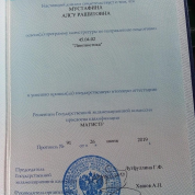 Диплом магистра (Лингвистика)