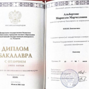 Диплом о получении высшего образования
