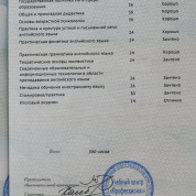 Приложение к диплому о профессиональной переподготовке 