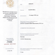 Приложение к диплому