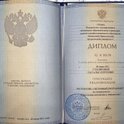 Предыдущий документ об уровне образования