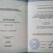 Диплом о профессиональной переподоотовке