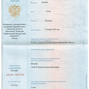 Приложение к диплому