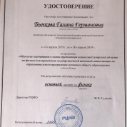 Удостоверение