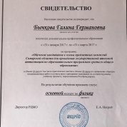 Свидетельство