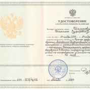 Курсы повышения квалификации (МИЭМ, 2003)