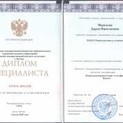 Диплом специалиста