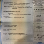Диплом о высшем профессиональном образовании 