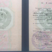 Диплом об окончании КГУ им.Ульянова-Ленина