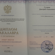 Нефтегазовое дело, бакалавр