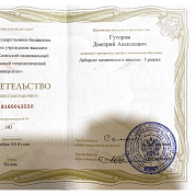 Лаборант химического анализа, рабочая профессия