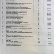 Приложение к диплому