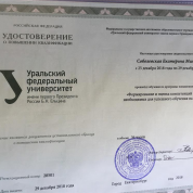 Удостоверение