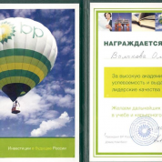 Диплом стипендиата британской компании British Petroleum 