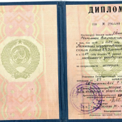Диплом об образовании 