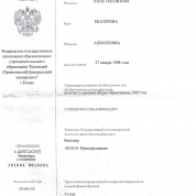 Приложение к диплому