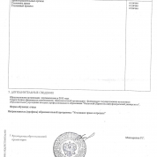 Приложение к диплому