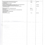 Приложение к диплому