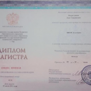 Диплом Уфимского Государственного Нефтяного Технического Университета