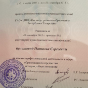 Учитель истории и обществознания