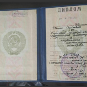 Диплом о высшем педагогическом образовании