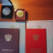 Красные аттестаты за 9 и 11 классы и золотая медаль