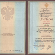 Диплом об образовании