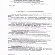 Энциклопедия "Одаренные дети..." (Доска почета)