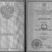 Диплом об окончании КГПУ