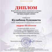 Участие во Всероссийском конкурсе со своей студенткой