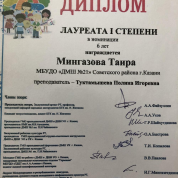 Результат ученицы