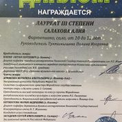 Результат ученицы