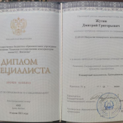 Диплом об окончании Казанской Государственной Консерватории им. Н.Г. Жиганова