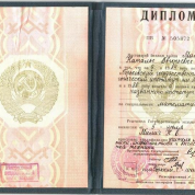 Диплом об образовании