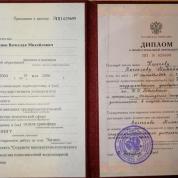 Повышение квалификации. Организация предпринимательской деятельности в научно-технической сфере