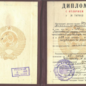 Диплом с отличием горьковский педагогический институт специальность математика