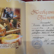 Похвальная грамота за особые успехи в изучении литературы 