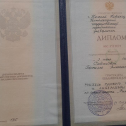 Диплом НГПУ