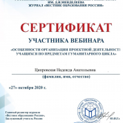 Сертификат