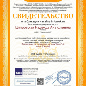 Свидетельство