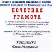 Почетная грамота