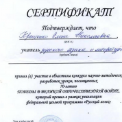 Сертификат