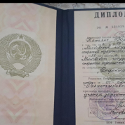 Диплом Московксого педагогического университета